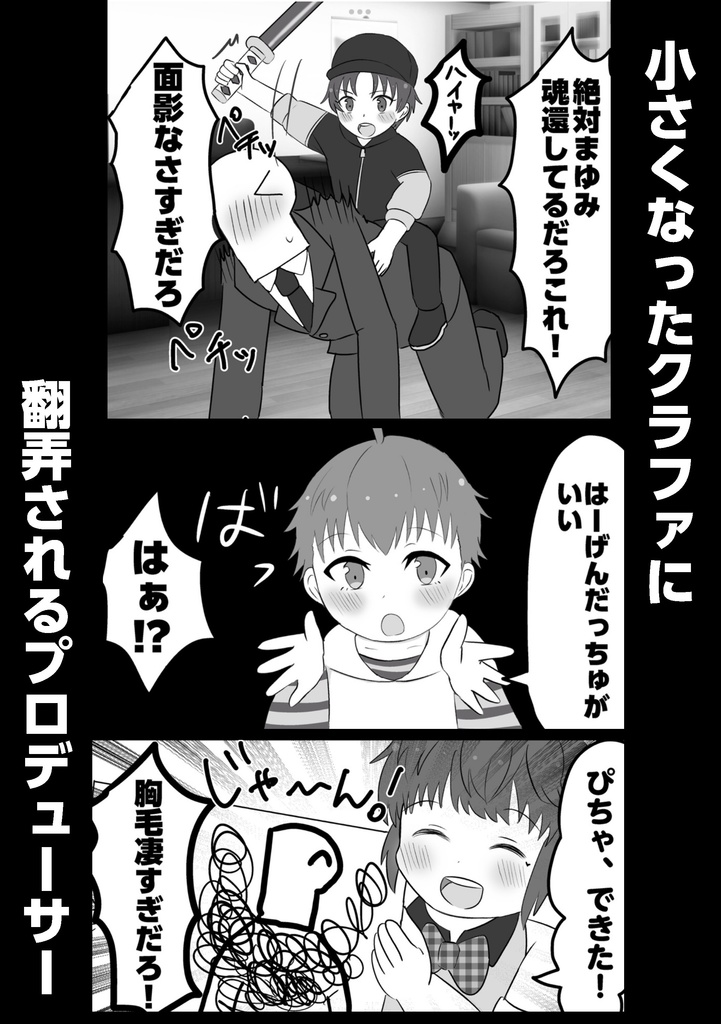 もちもちふぁ〜すと