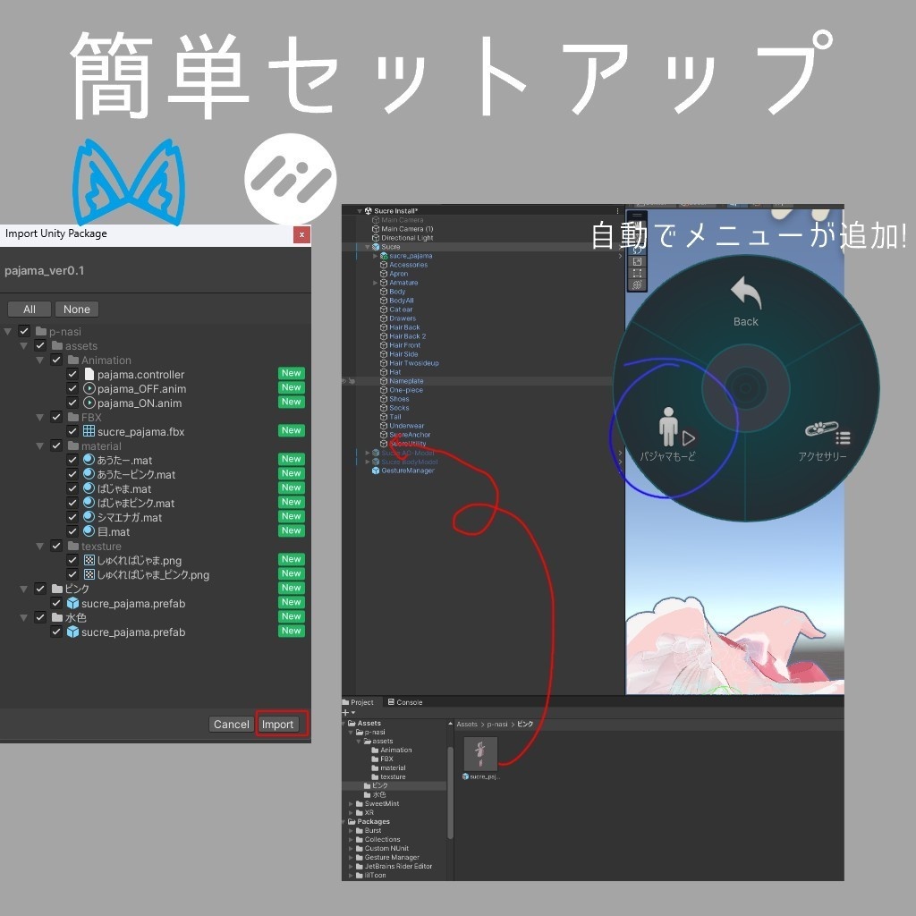 【シュクレ(sucre)対応衣装】もこもこぱじゃま