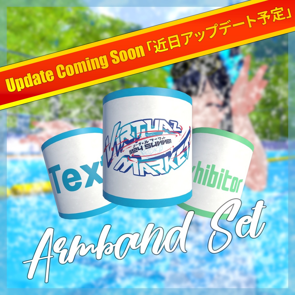 Armband Set [Early Access]