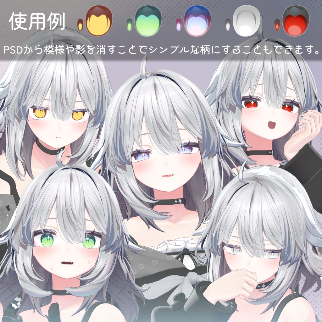 【しなの(shinano)専用】Prisma Gaze【アイテクスチャ】