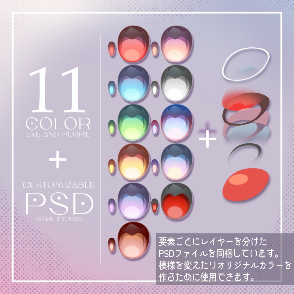 【しなの(shinano)専用】Prisma Gaze【アイテクスチャ】