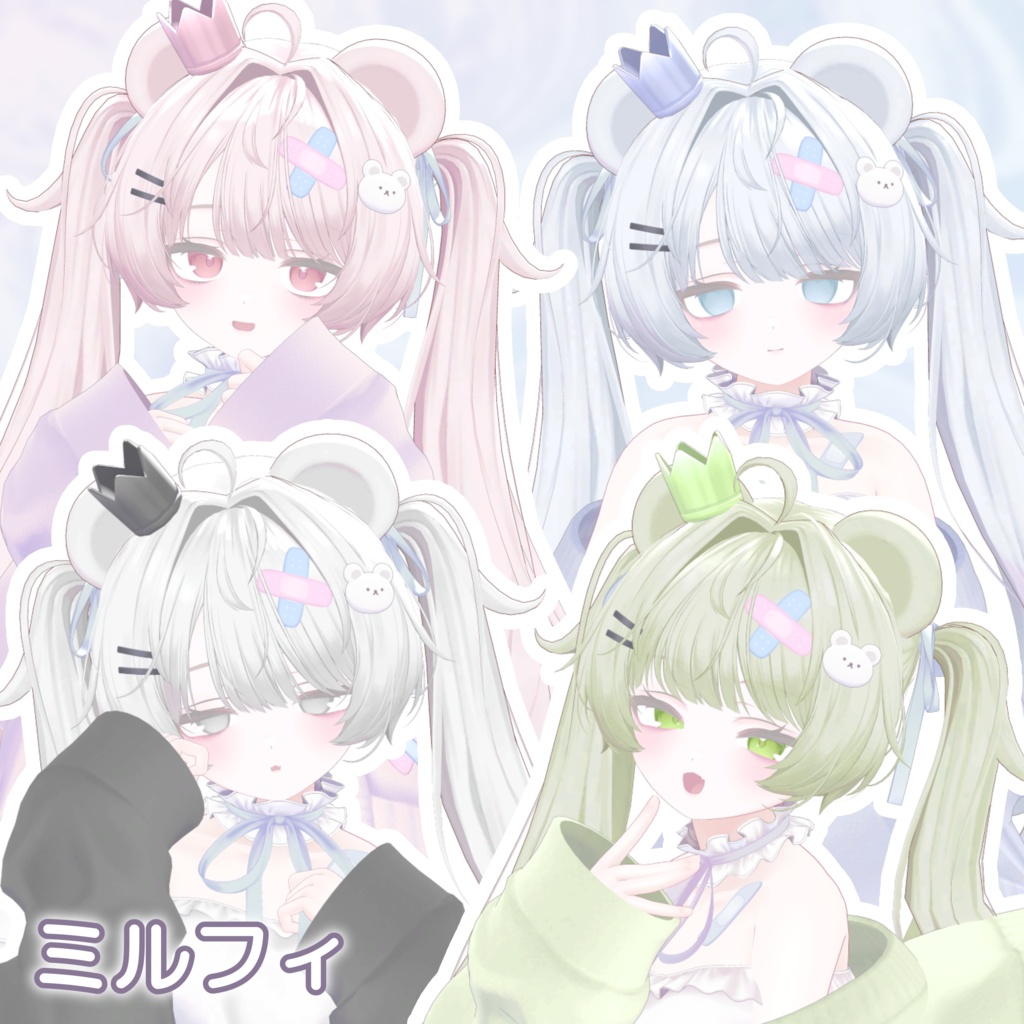 【しなの・ミルフィ】Misty Gaze【アイテクスチャ】