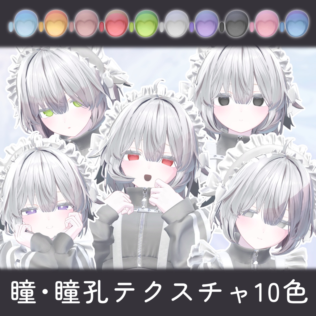【しなの(shinano)用】Misty Gaze【アイテクスチャ】