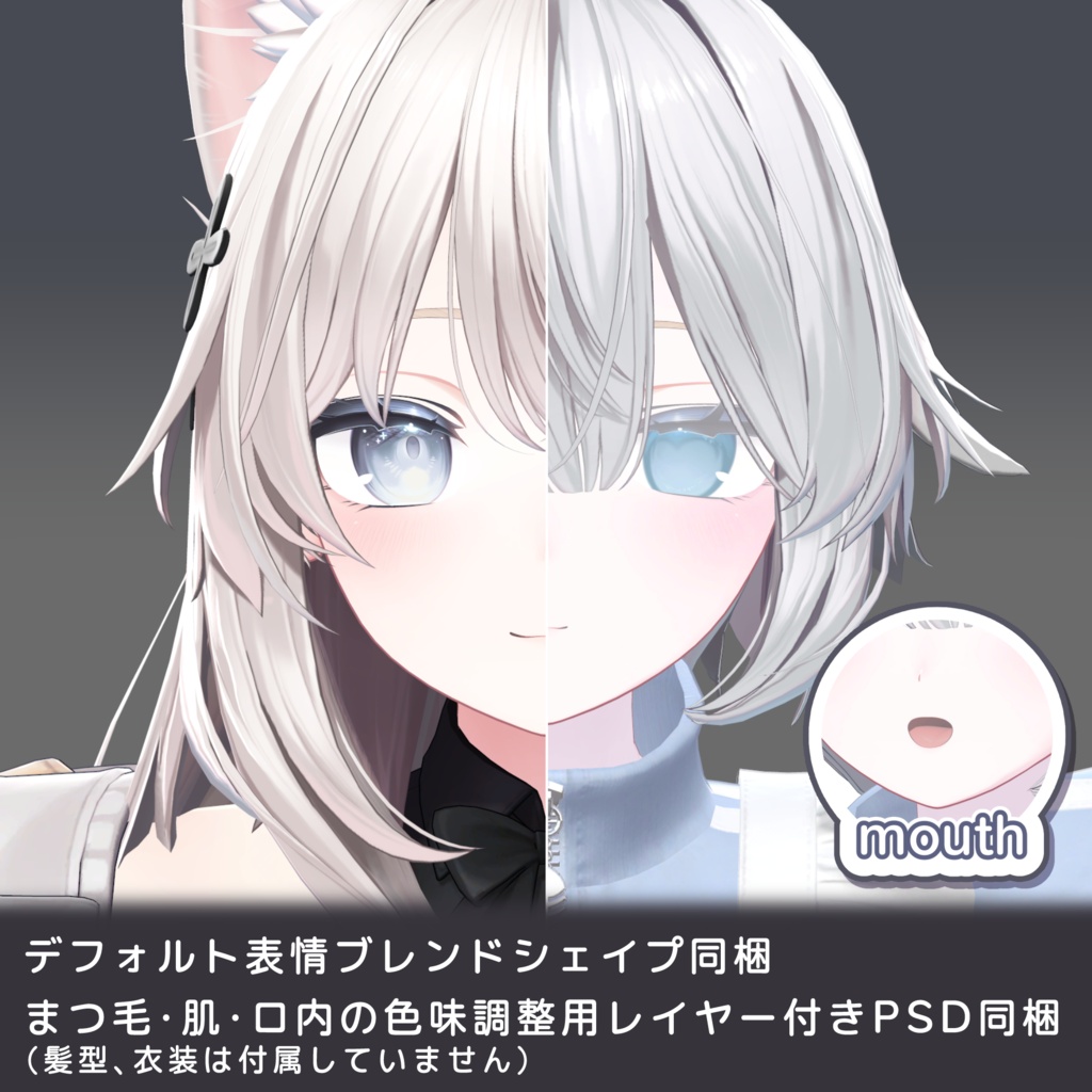 【しなの(shinano)用】Misty Gaze【アイテクスチャ】