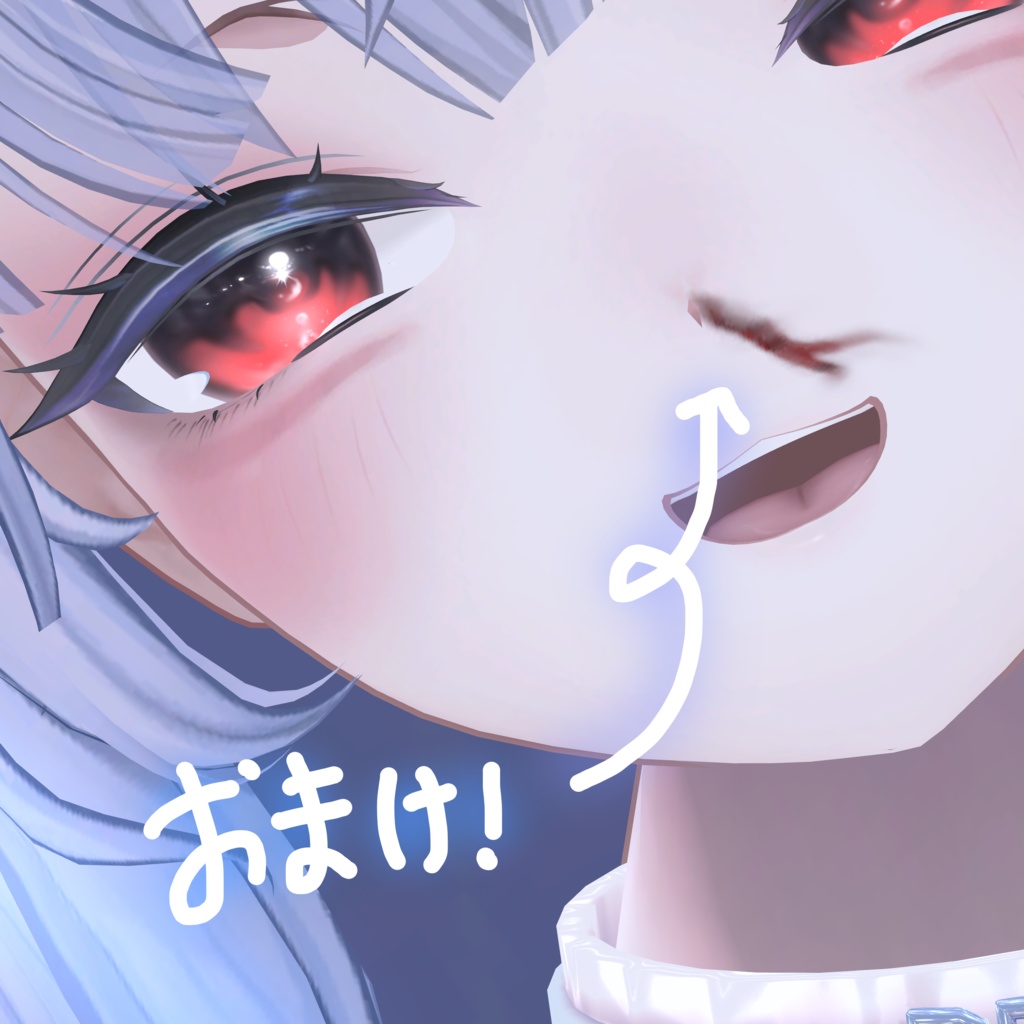 【 しお / Sio 専用 】sio Makeup Texture + Face Blendshape +おまけ(bonus)