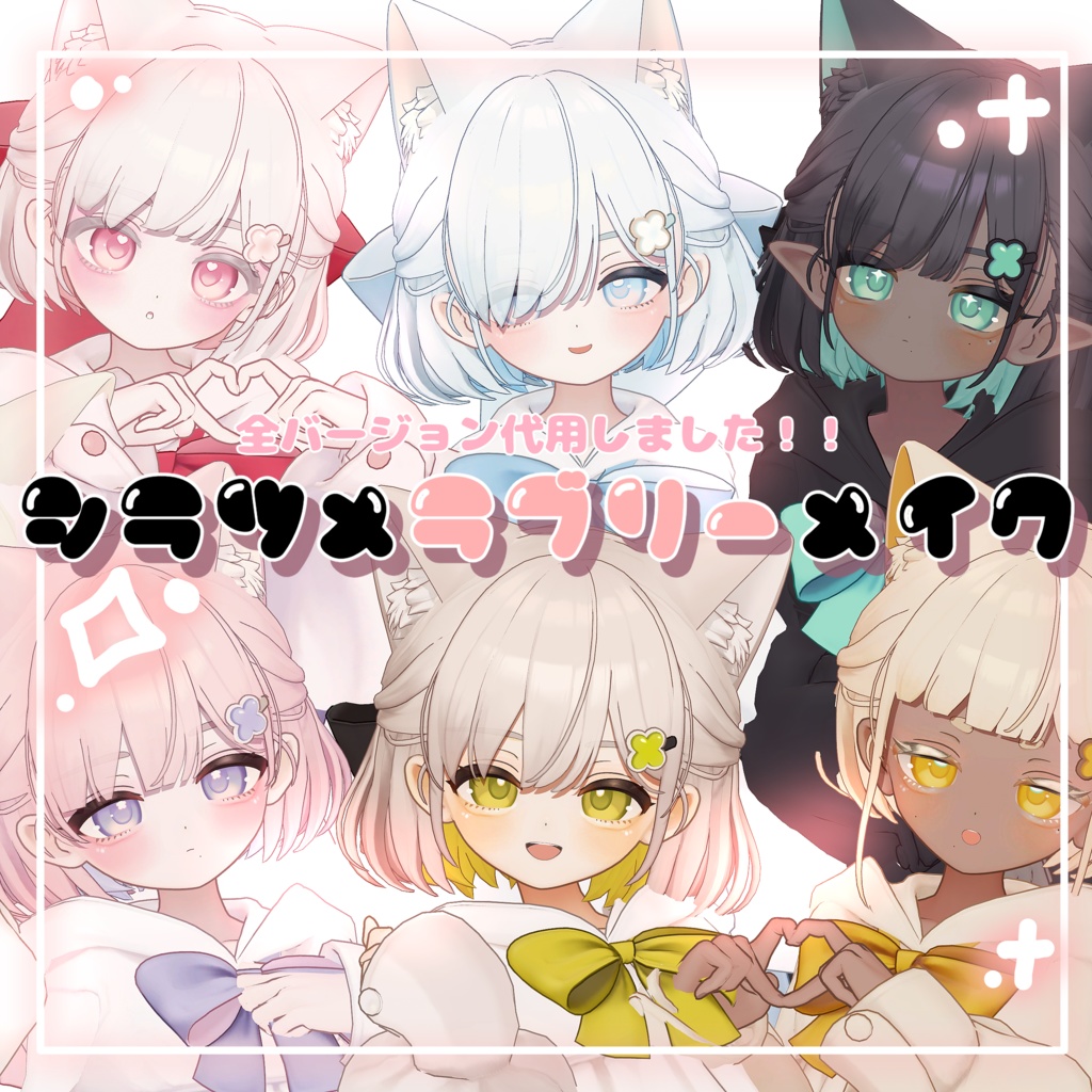 【しらつめ/shiratsume専用】shiratsume Make up texture🧡໒꒱