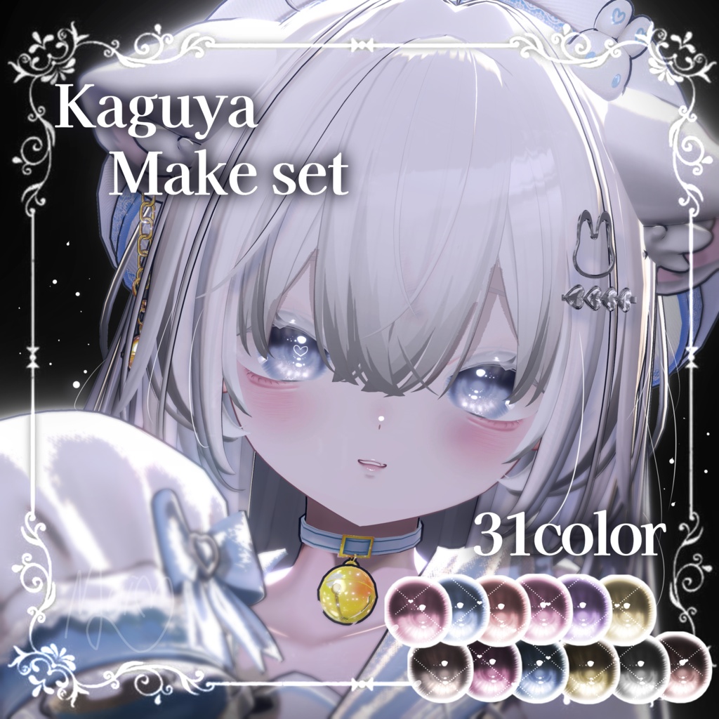 無料テクスチャ配布中!【輝夜 / kaguya】 kaguya make up & eye texture & blend shape & Post Processing+omake🩵🪽