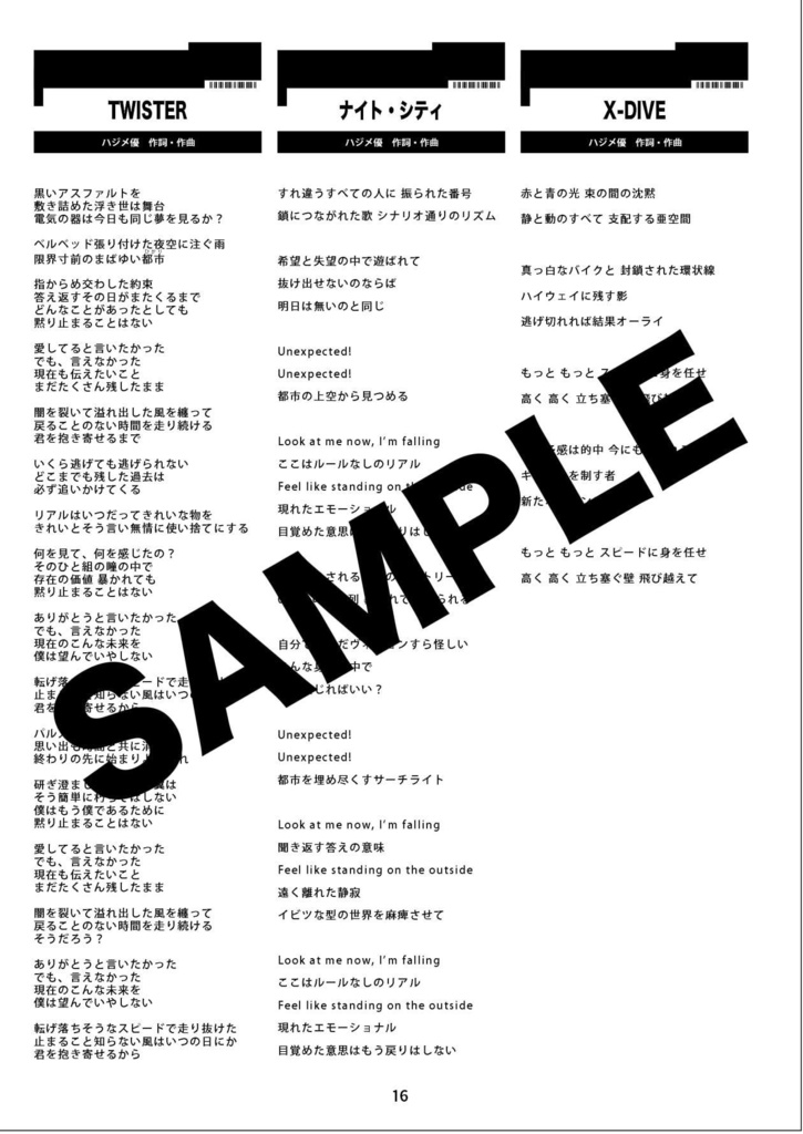 OOPTH / BAND PIECE (バンドスコア)