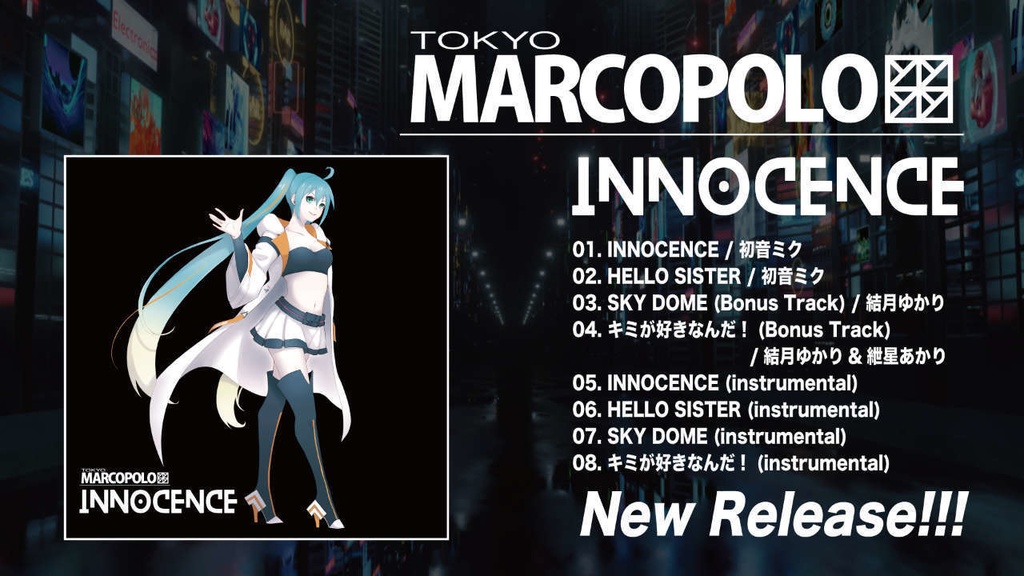 【CD】INNOCENCE / feat.初音ミク