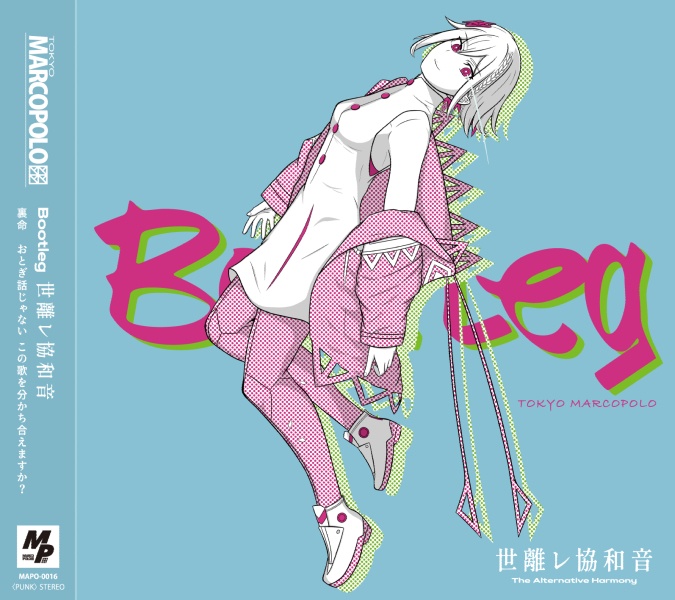 【C106】新譜「世離レ協和音 feat.裏命」+音楽的同位体ステッカー (~8/24まで)