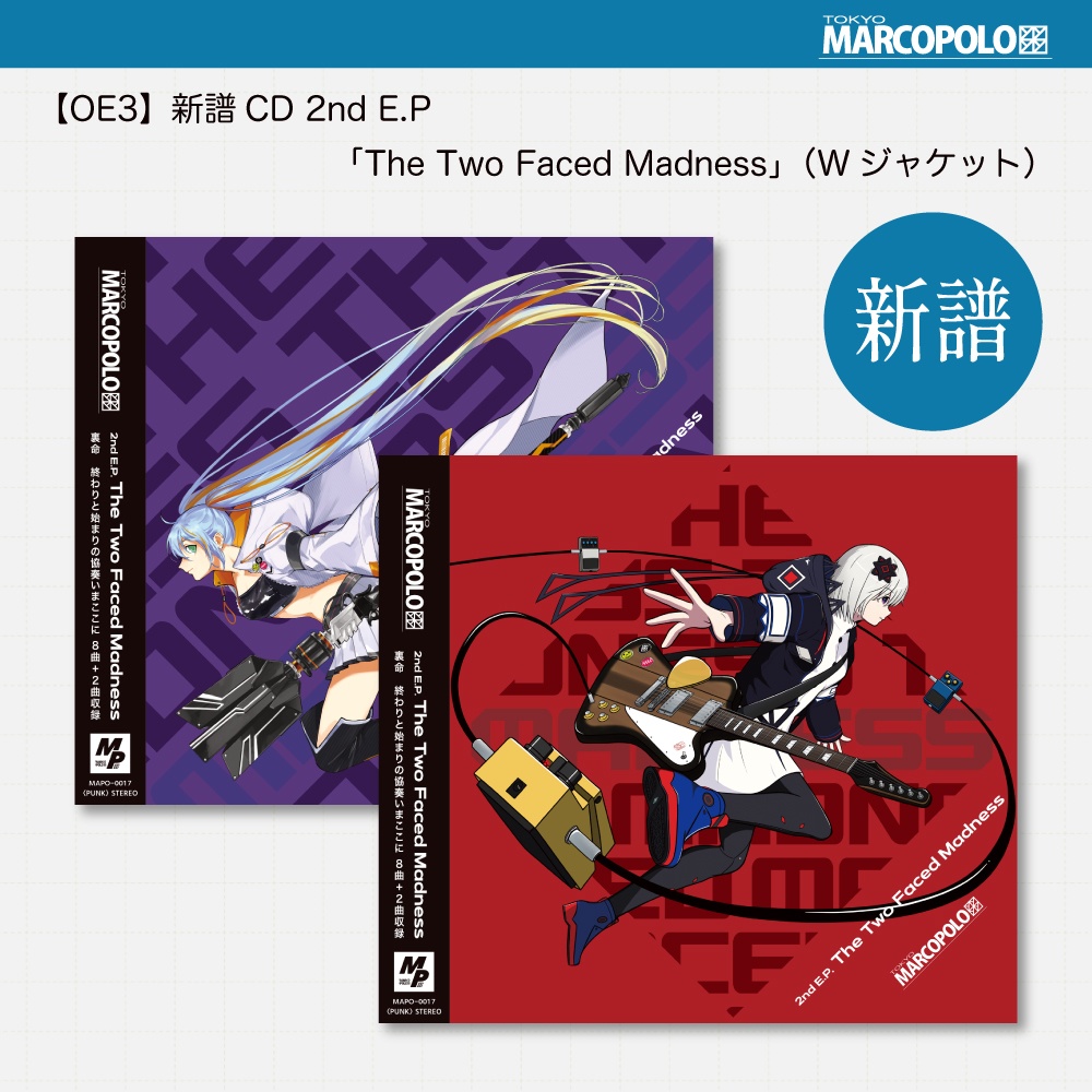 【OE3】新譜 2nd E.P.「The Two Faced Madness feat.裏命」(~10/20まで)