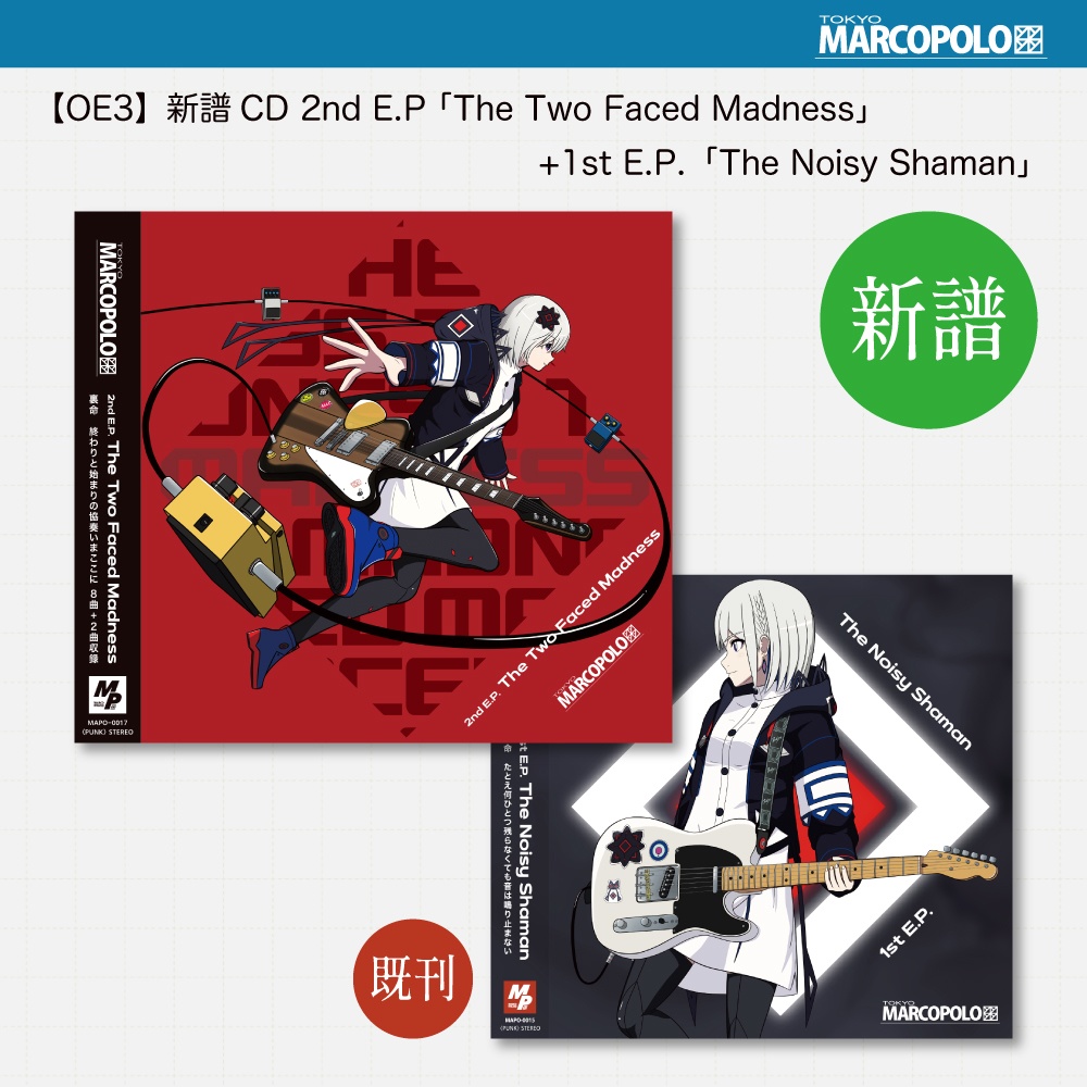 【OE3】新譜 2nd E.P.「The Two Faced Madness feat.裏命」+ 1st E.P.「The Noisy Shaman」 セット(~10/20まで)