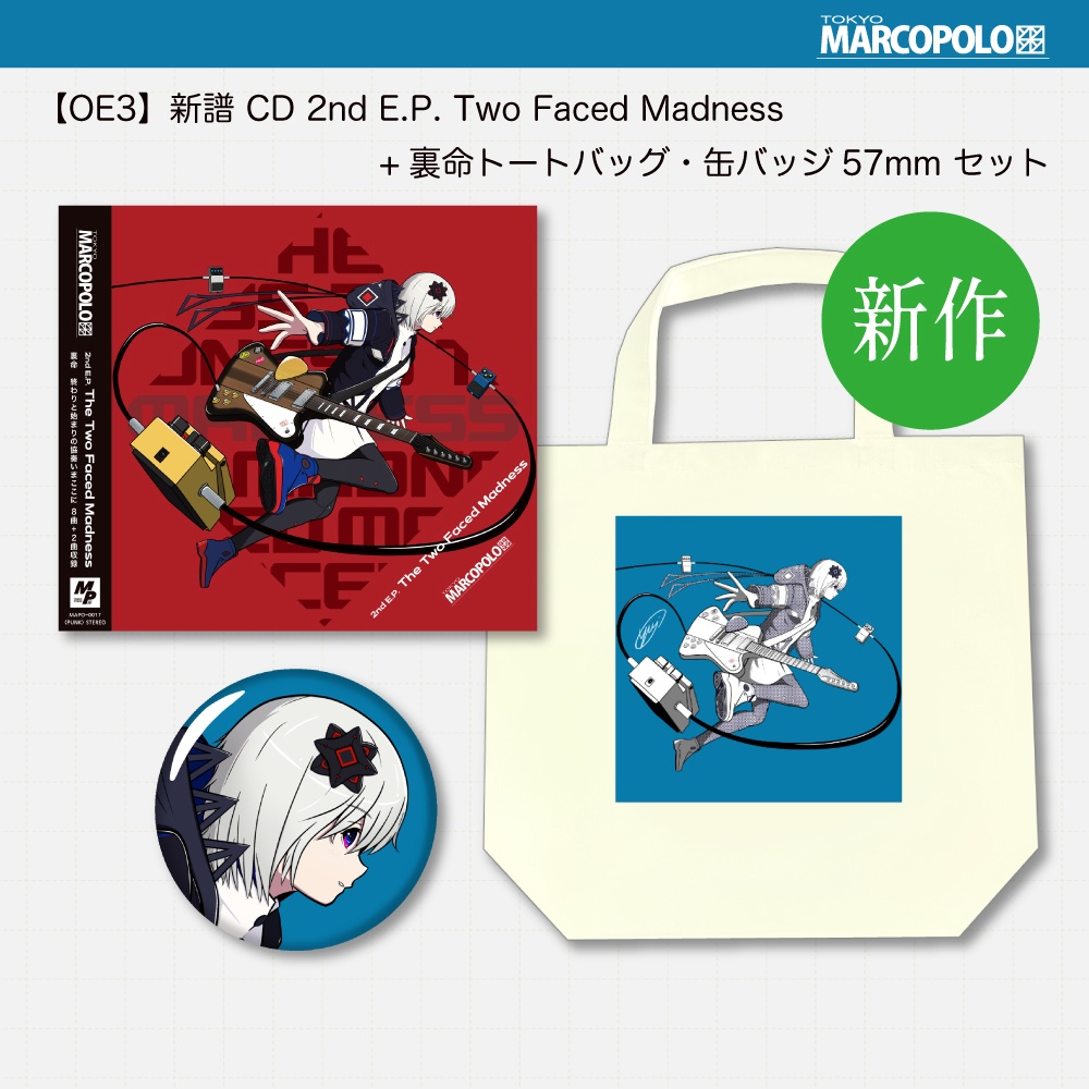 【OE3】新譜CD+裏命トートバッグ・缶バッジ 3点セット (~10/20まで)
