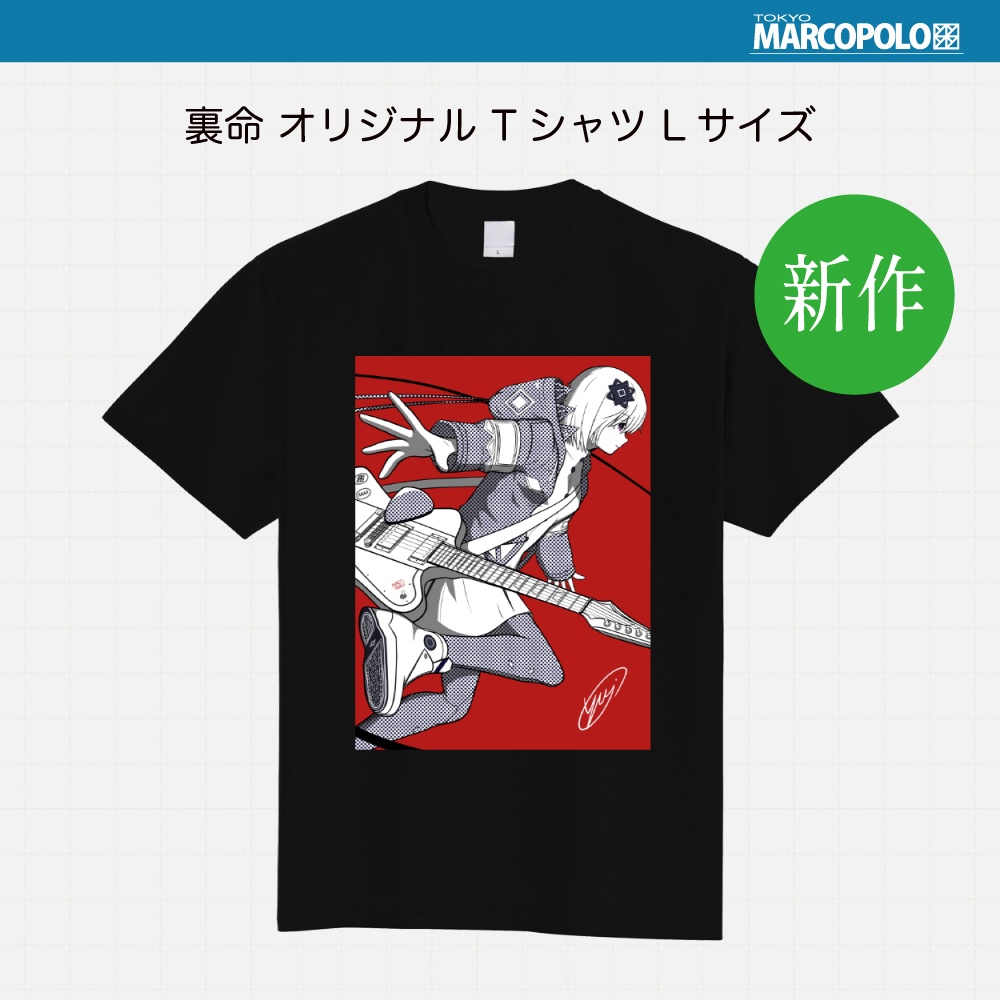 【OE3】音楽的同位体 裏命Tシャツ・Lサイズ(～10/20まで)