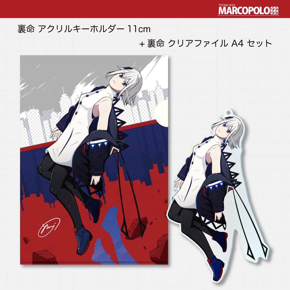 【アクキー】裏命アクキー+裏命クリアファイル A4 セット