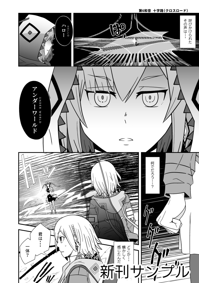 【C108新刊/漫画】世離レ協和音1 命題真理 / 音楽的同位体 4コマ漫画