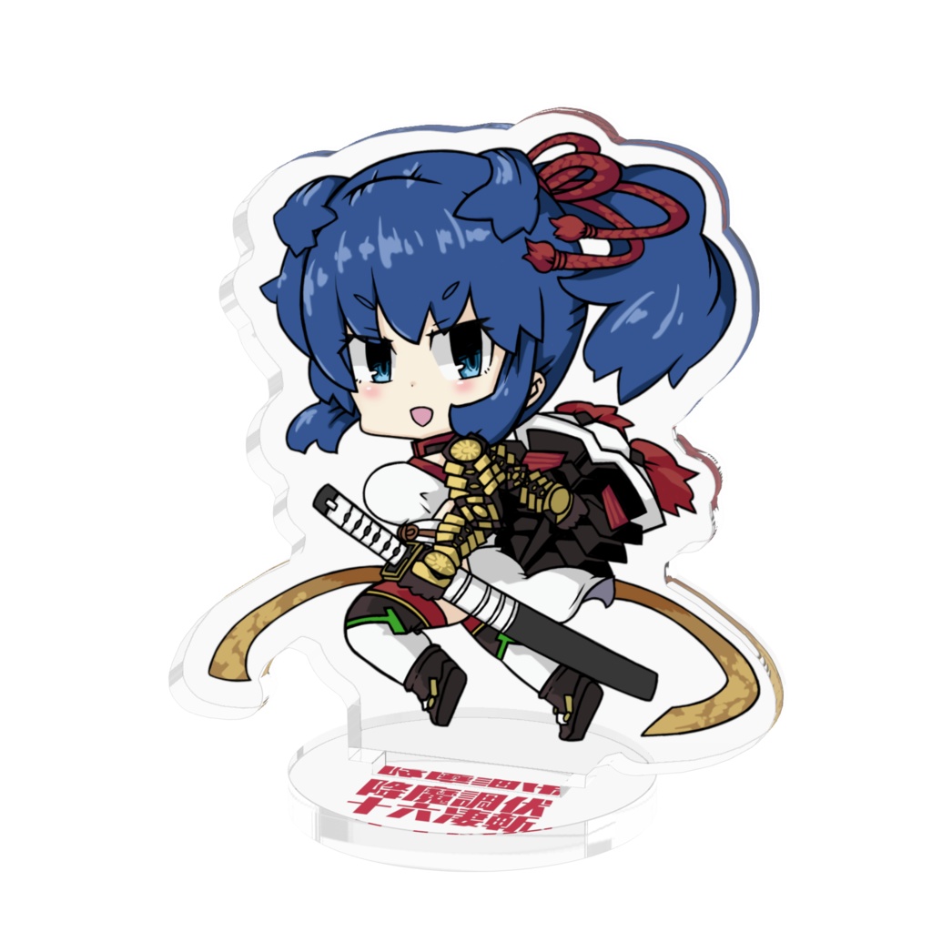 井上真改アクリルフィギュア