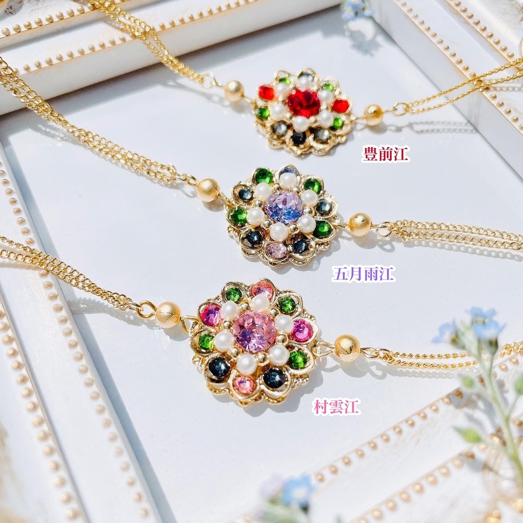 煌華ブレスレット