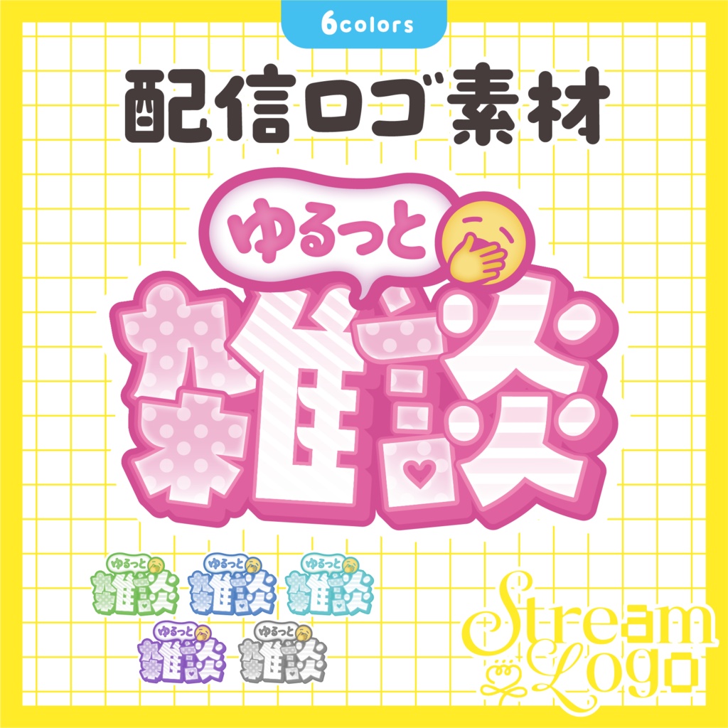 【配信用ロゴ】ゆるっと雑談