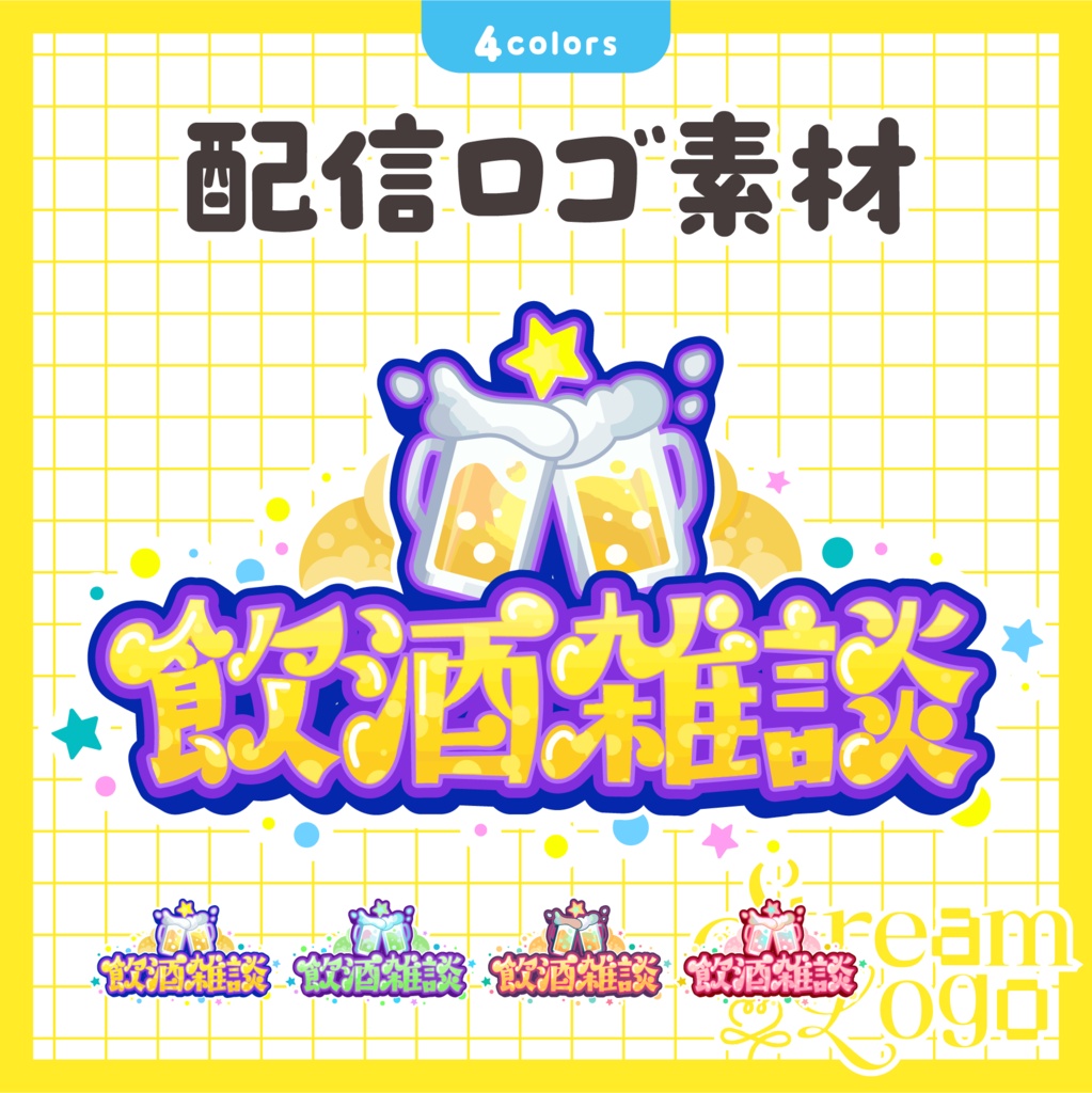 【配信用ロゴ】飲酒雑談
