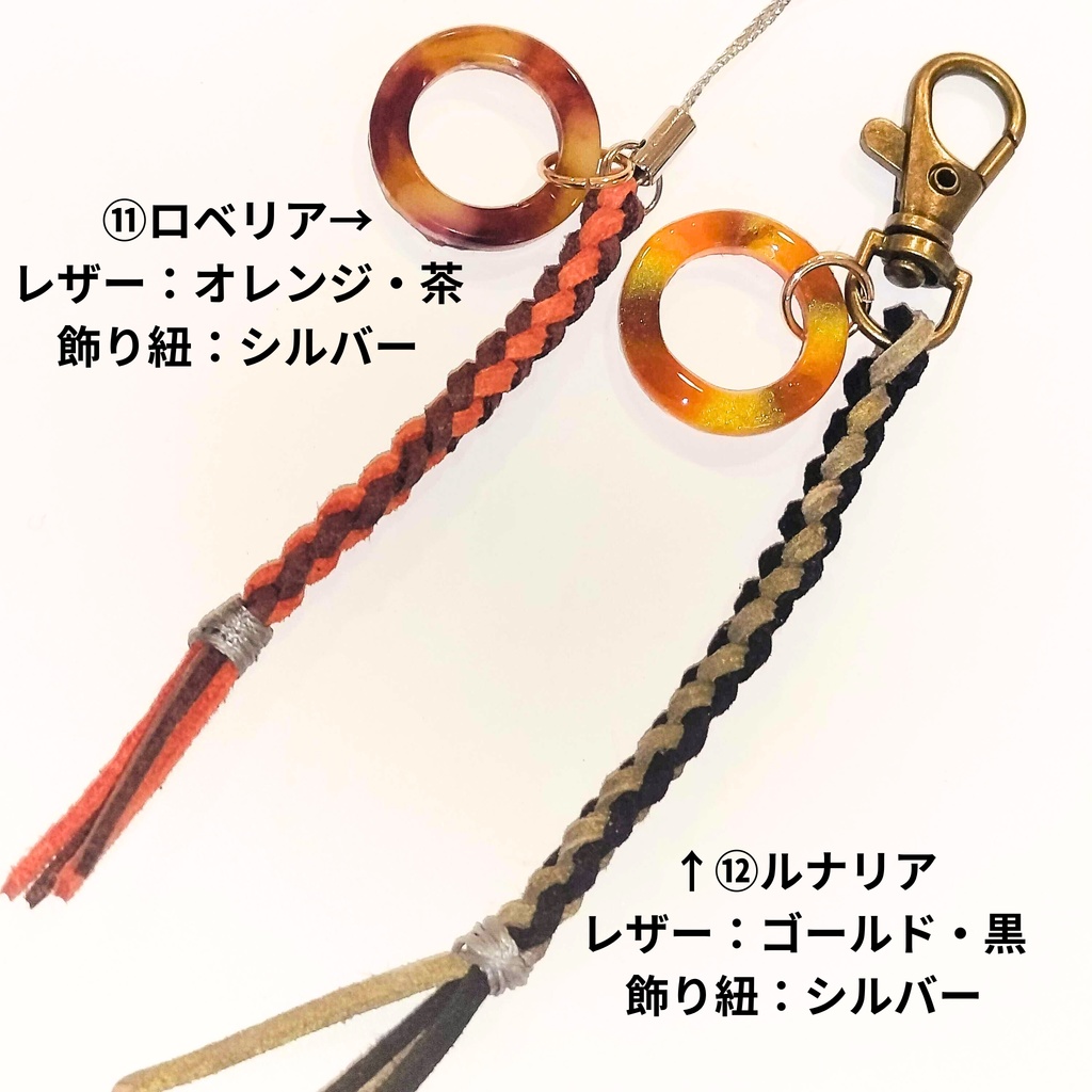 【ネタバレあり】「倶ニハ天ヲ戴カズ」非公式グッズ:NPCモチーフ レザー&レジンチャーム