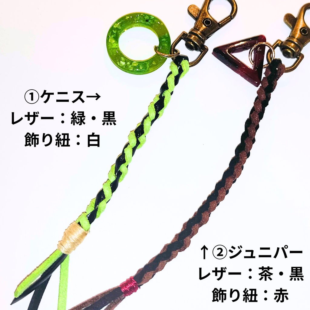 【ネタバレあり】「倶ニハ天ヲ戴カズ」非公式グッズ:NPCモチーフ レザー&レジンチャーム