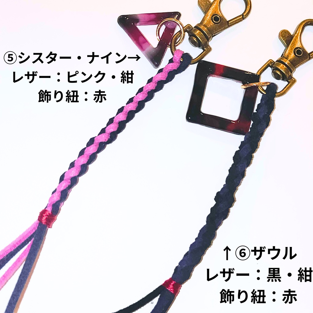 【ネタバレあり】「倶ニハ天ヲ戴カズ」非公式グッズ:NPCモチーフ レザー&レジンチャーム