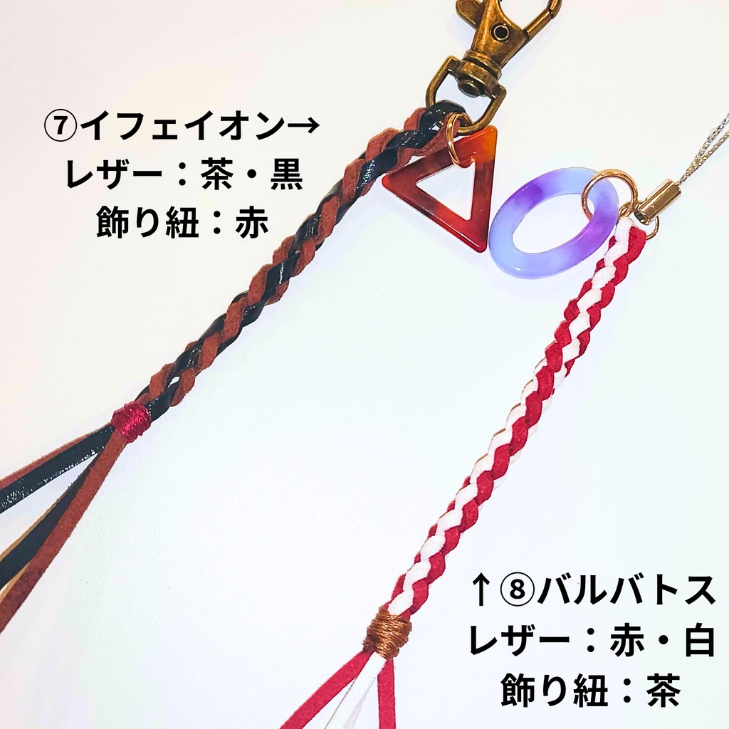 【ネタバレあり】「倶ニハ天ヲ戴カズ」非公式グッズ:NPCモチーフ レザー&レジンチャーム