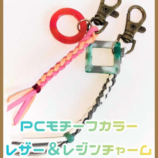 【カスタムオーダー】PCモチーフオリジナルチャーム