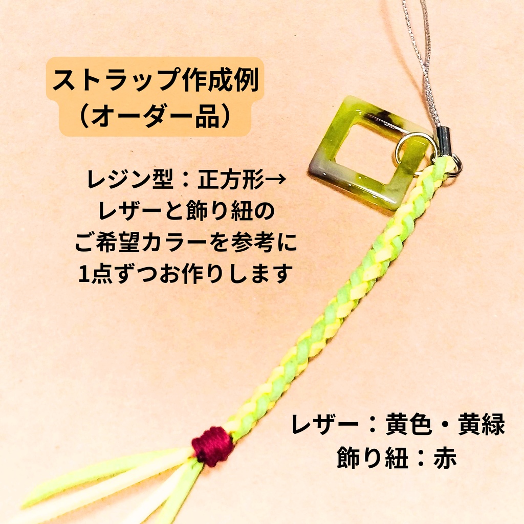 オーダーメイドキーホルダー・ストラップ
