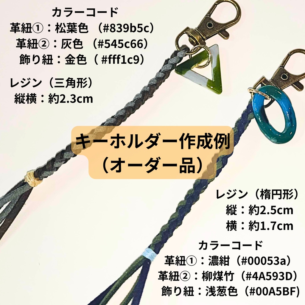 【シオダマリ限定セール】PCモチーフ カスタムオーダーチャーム