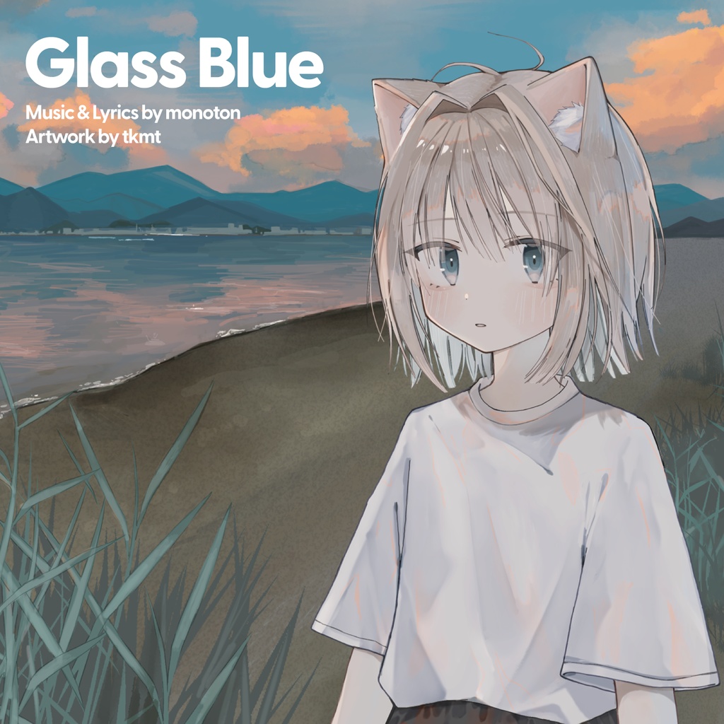 Album "Glass Blue"(カセットテープ・DL)