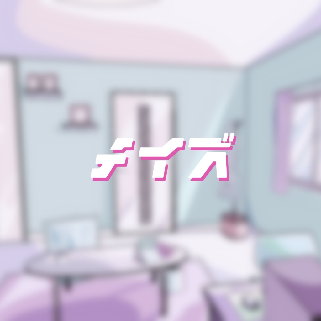 【piatuale 1stOriginal】メイズ (prod.七草くりむ)
