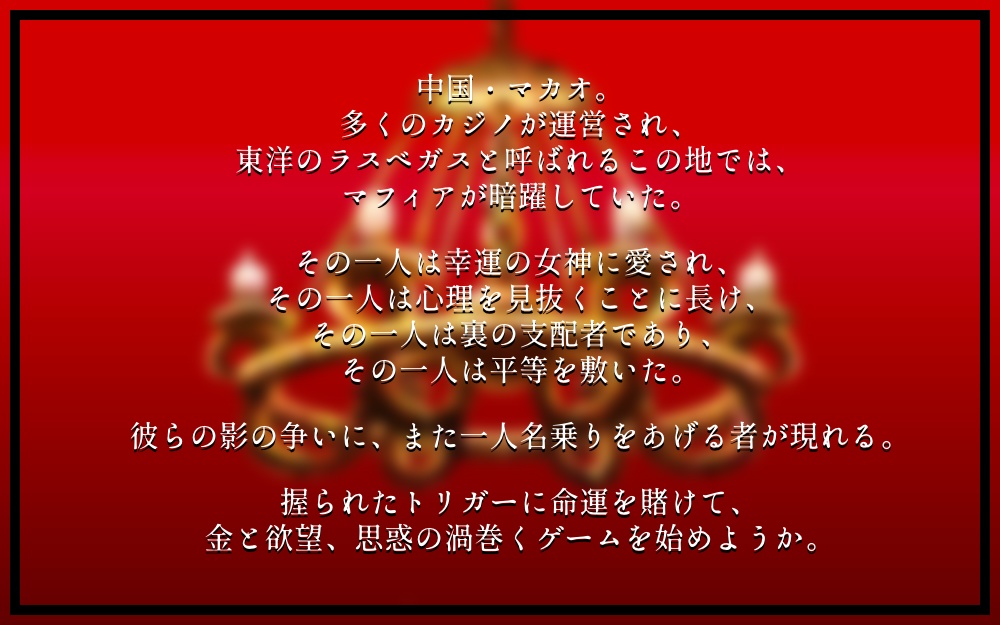 【CoCないシナリオ】Showdown the Goddess