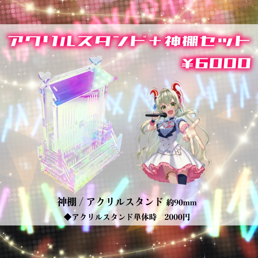 【完全受注生産】音琴ねごと誕生日グッズ 2023