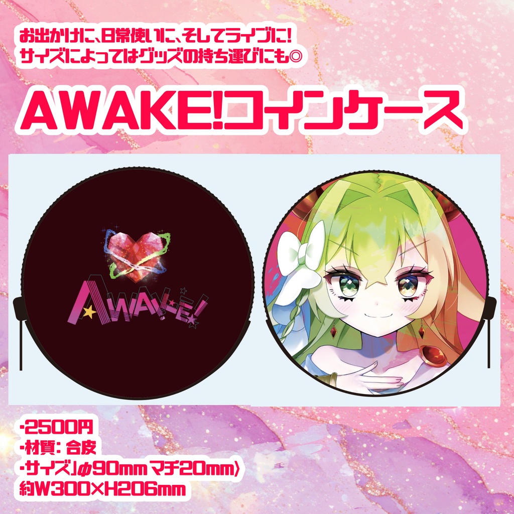 【常設】2nd オリジナル曲『AWAKE!』リリース記念グッズ