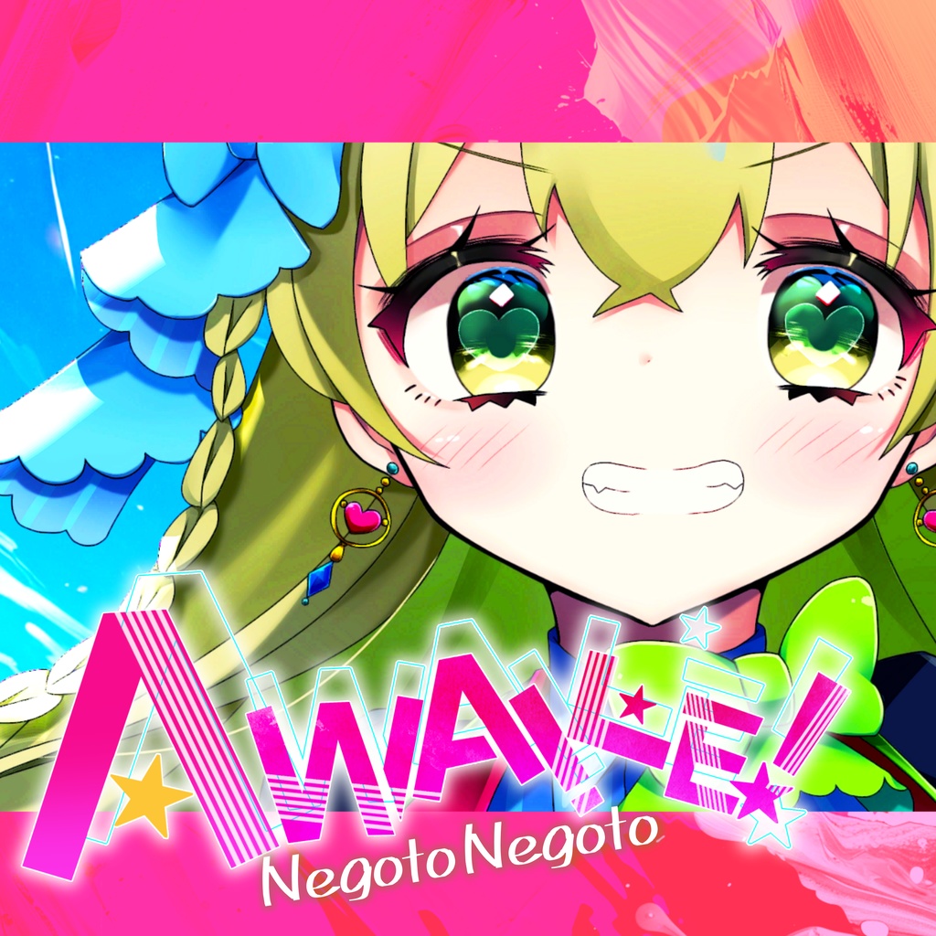 [single] AWAKE! - 音琴ねごと【オリジナル曲 / Vtuber / Vsinger】