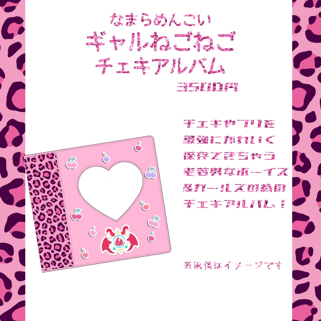 【完全受注生産】音琴ねごと誕生日グッズ 2025