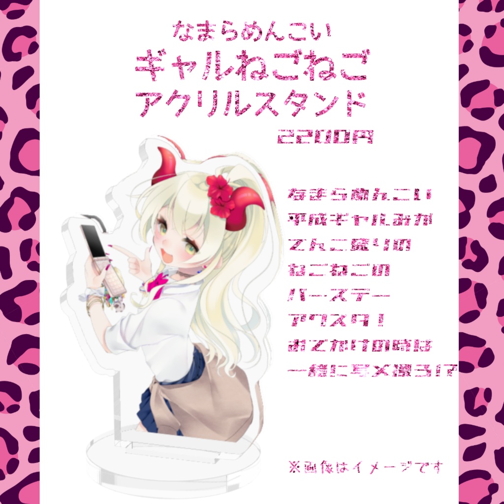 【完全受注生産】音琴ねごと誕生日グッズ 2025