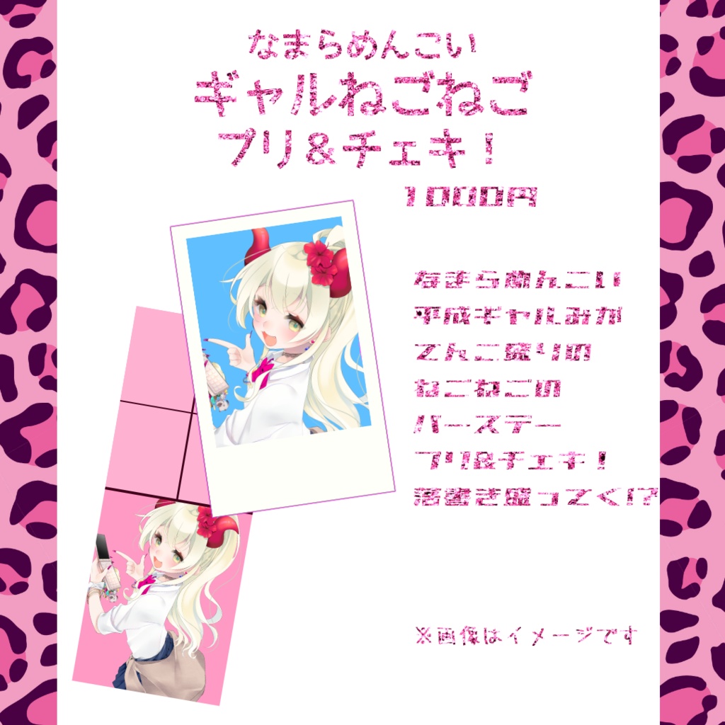 【完全受注生産】音琴ねごと誕生日グッズ 2025