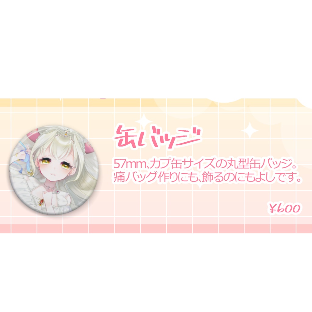 【完全受注生産】音琴ねごと誕生日2026 + 4thシングル「そらいろティアドロップ」リリース記念グッズ