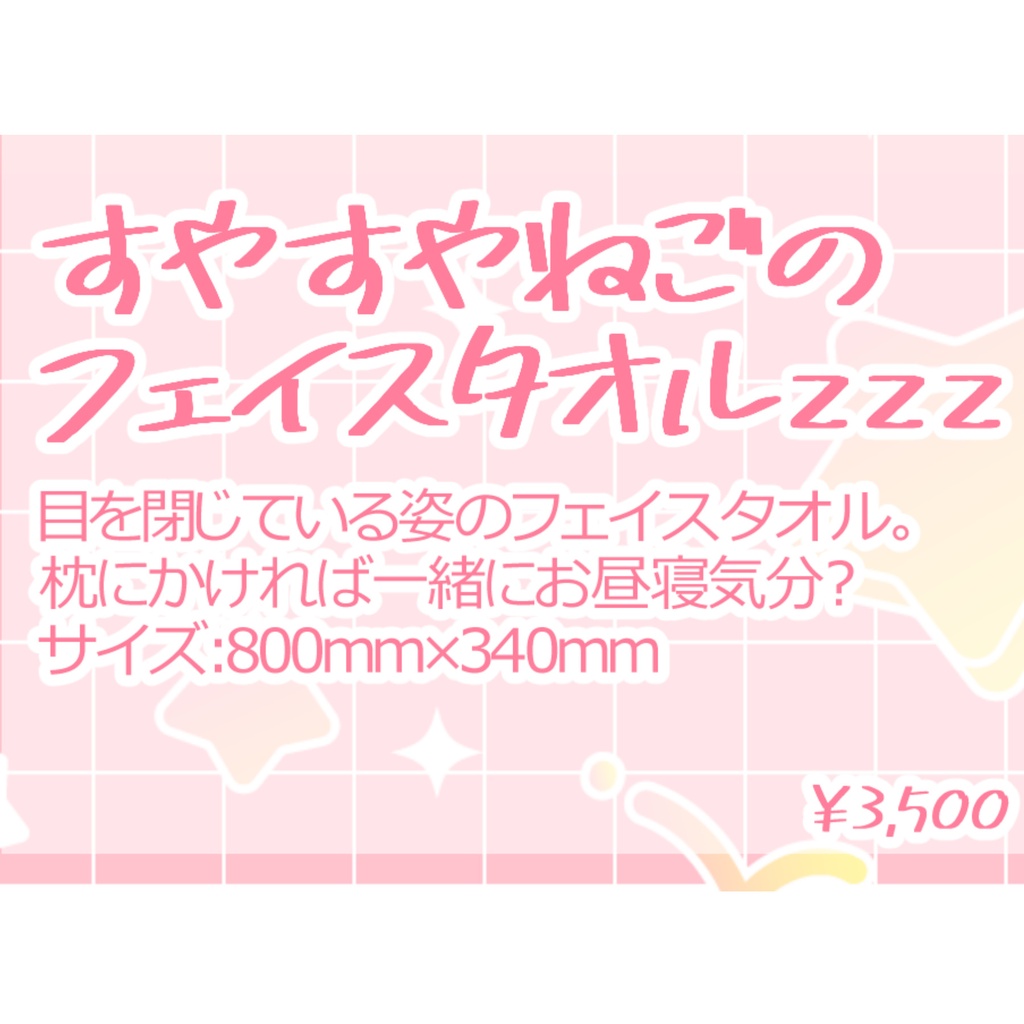 【完全受注生産】音琴ねごと誕生日2026 + 4thシングル「そらいろティアドロップ」リリース記念グッズ