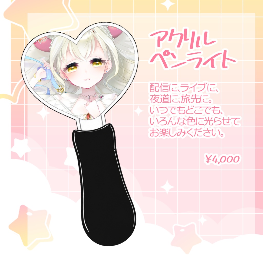 【完全受注生産】音琴ねごと誕生日2026 + 4thシングル「そらいろティアドロップ」リリース記念グッズ