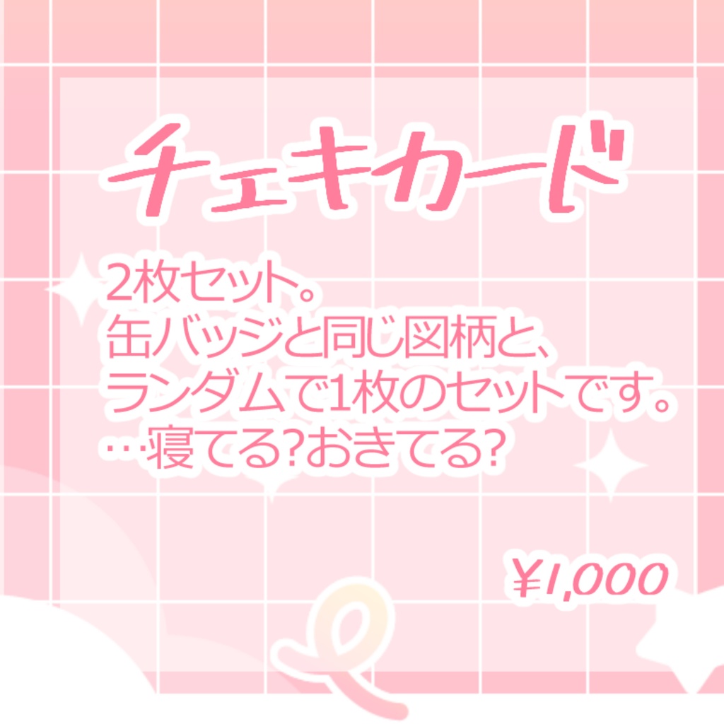 【完全受注生産】音琴ねごと誕生日2026 + 4thシングル「そらいろティアドロップ」リリース記念グッズ
