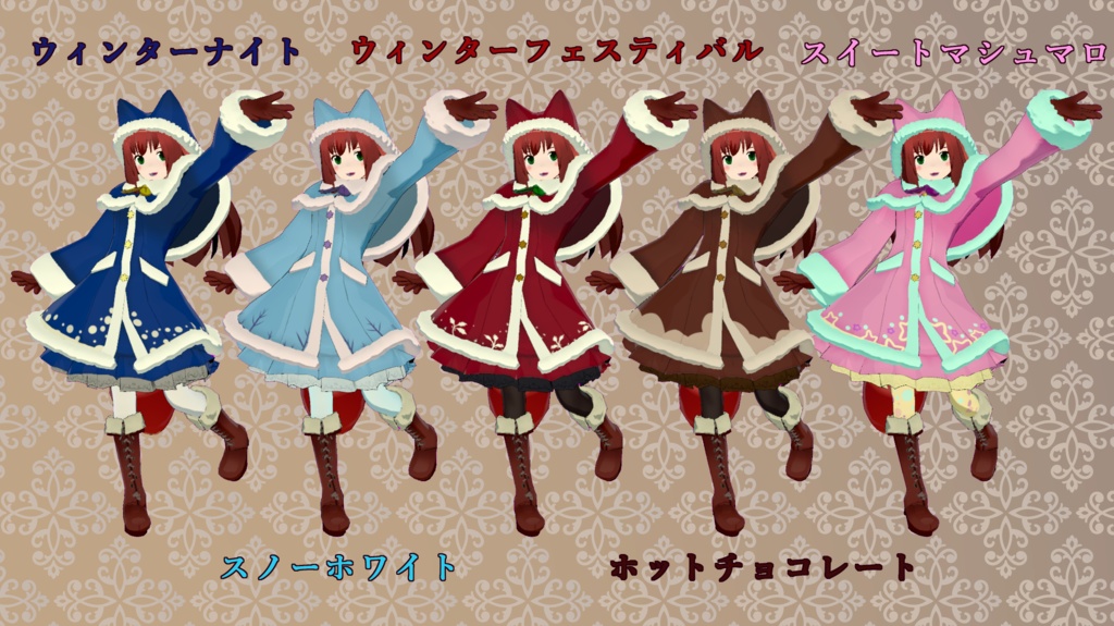 狐児院の冬服 (BREAK THE SUMMER)