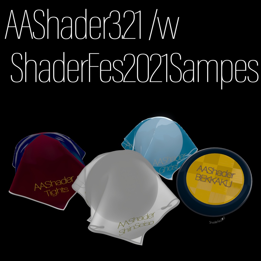 AAShader3.3~終末の過ごし方~