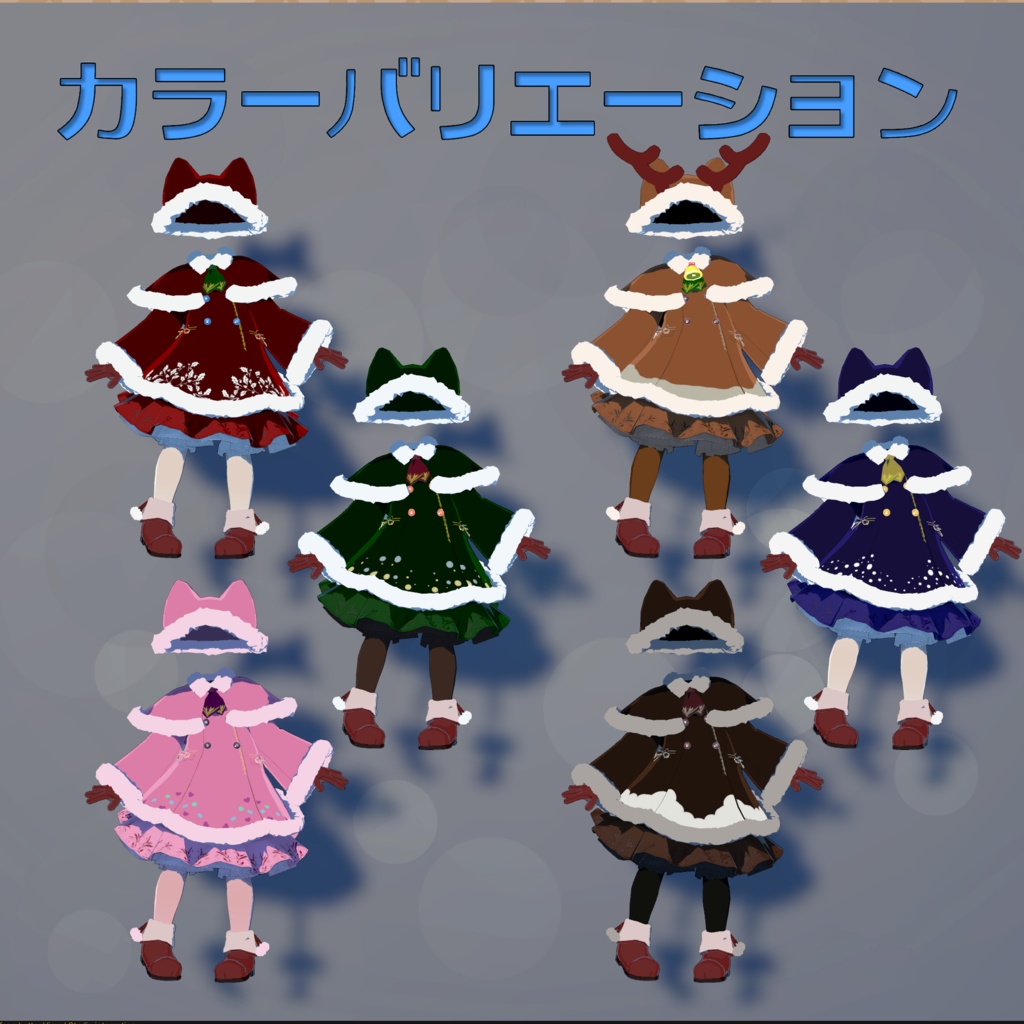 狐児院のエルザとフェリシア(2022ホリデーアップデート)