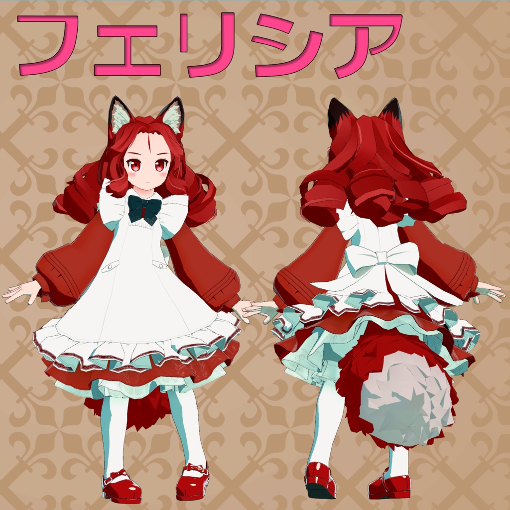 狐児院のエルザとフェリシア(2022ホリデーアップデート)