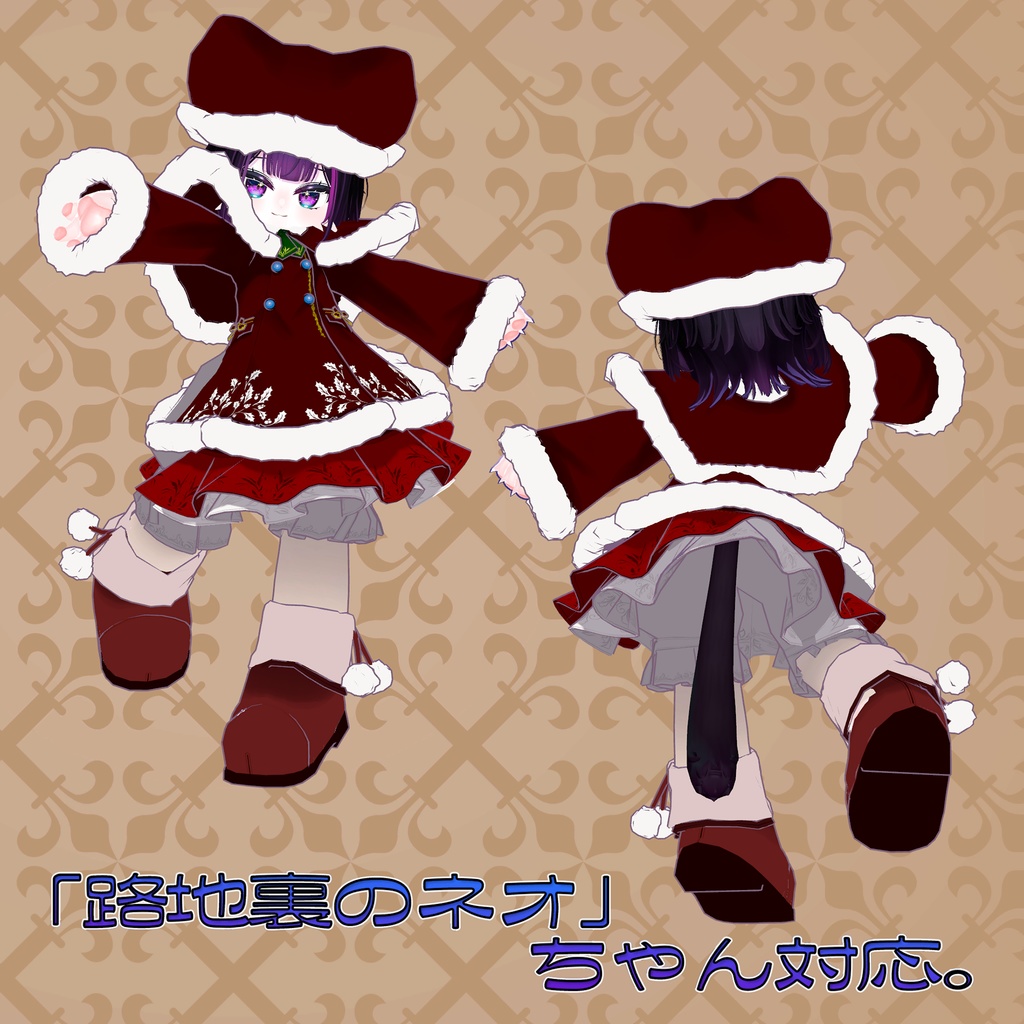 狐児院の冬服(低頭身の子向け)(18アバター対応)