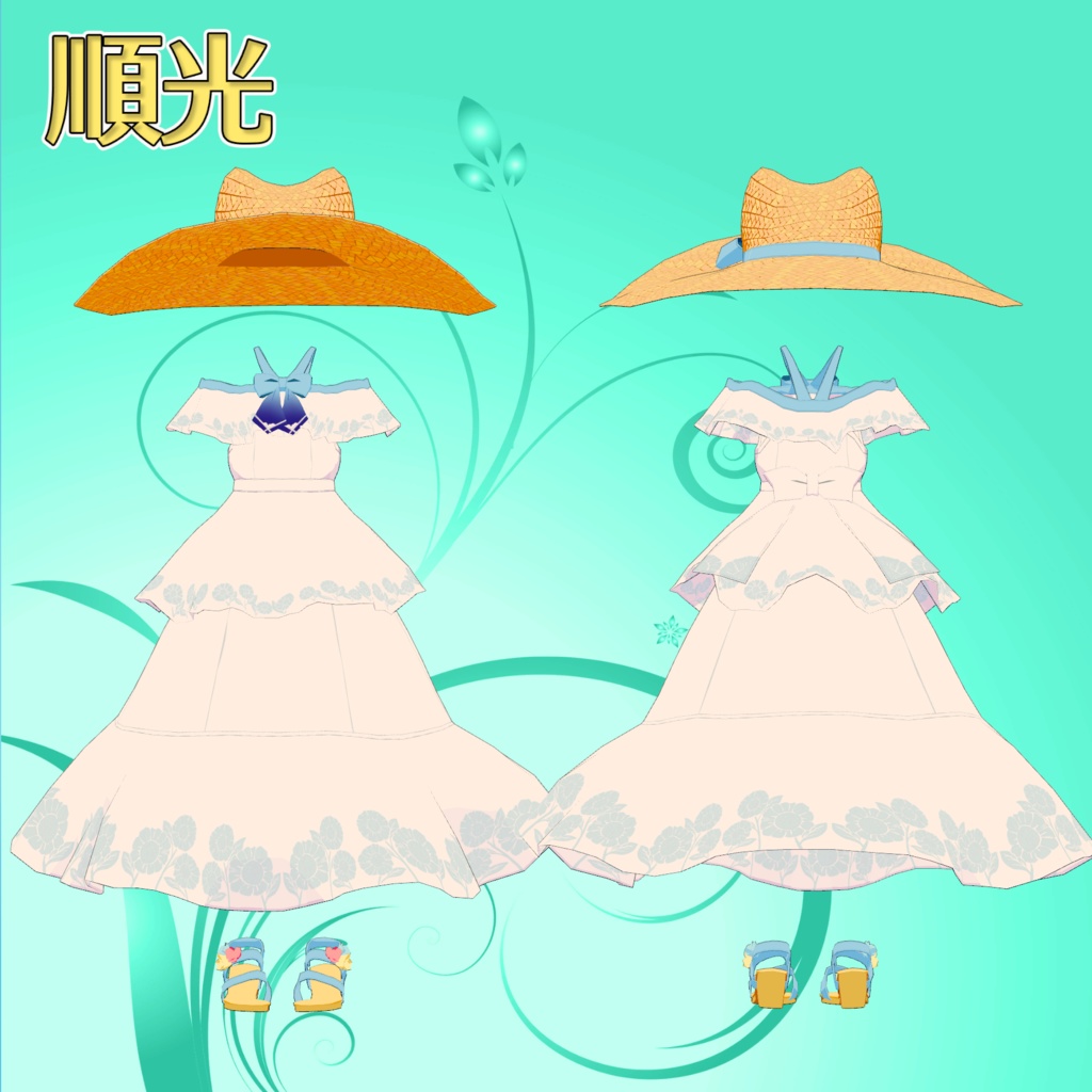 サマードレス2022(リヒト&ナハト)